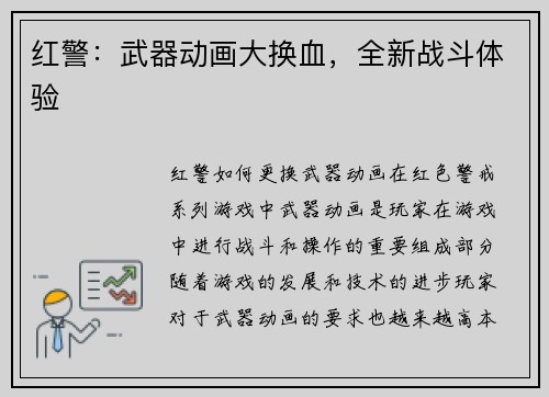 红警：武器动画大换血，全新战斗体验